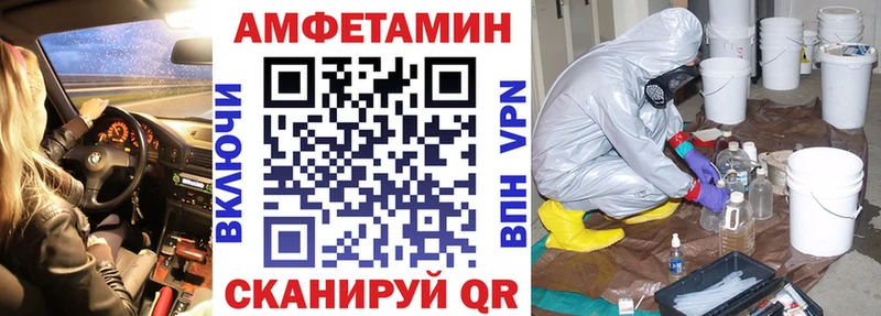 АМФ Premium  Купить закладки  Большой Камень 