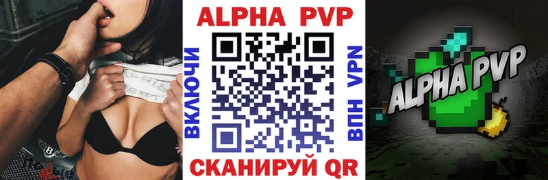 Alfa_PVP СК  Купить где  Большой Камень 