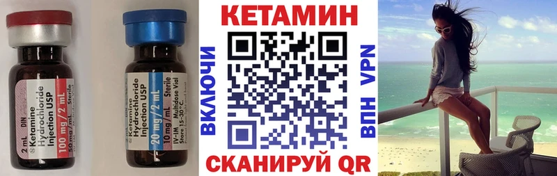 КЕТАМИН VHQ  Купить  Большой Камень 