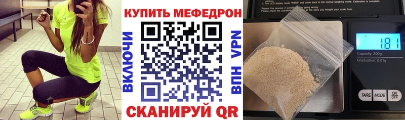 Мефедрон мяу мяу  Большой Камень 